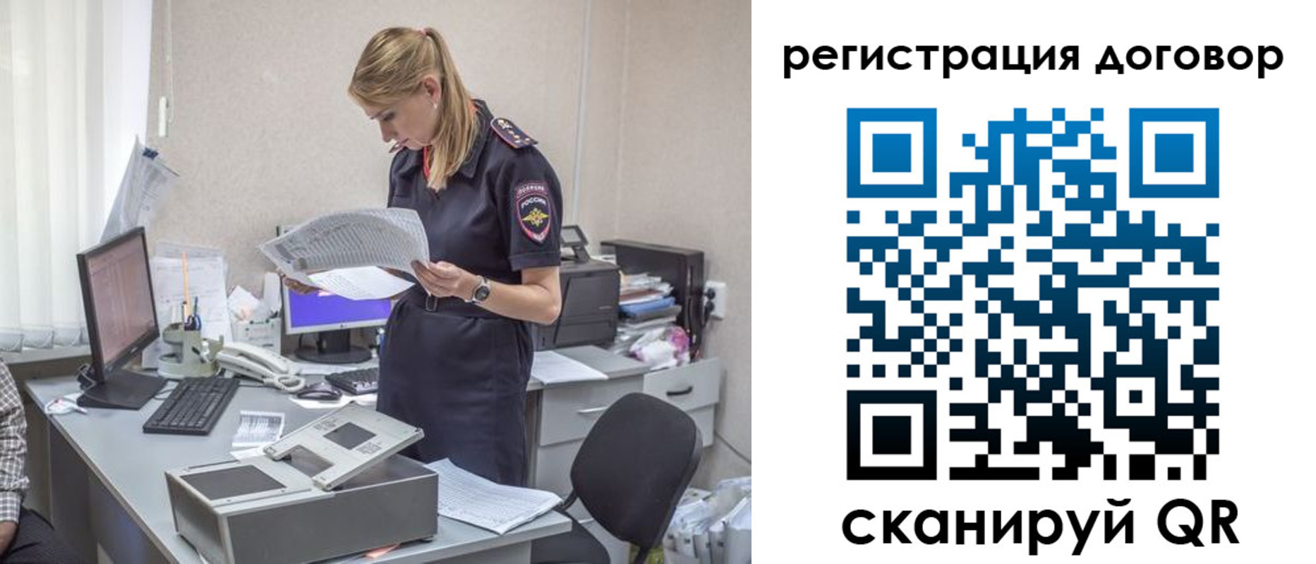 регистрация для дет. сада в Пласте
