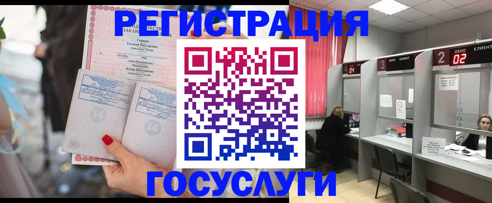 временная регистрация собственник в Пласте