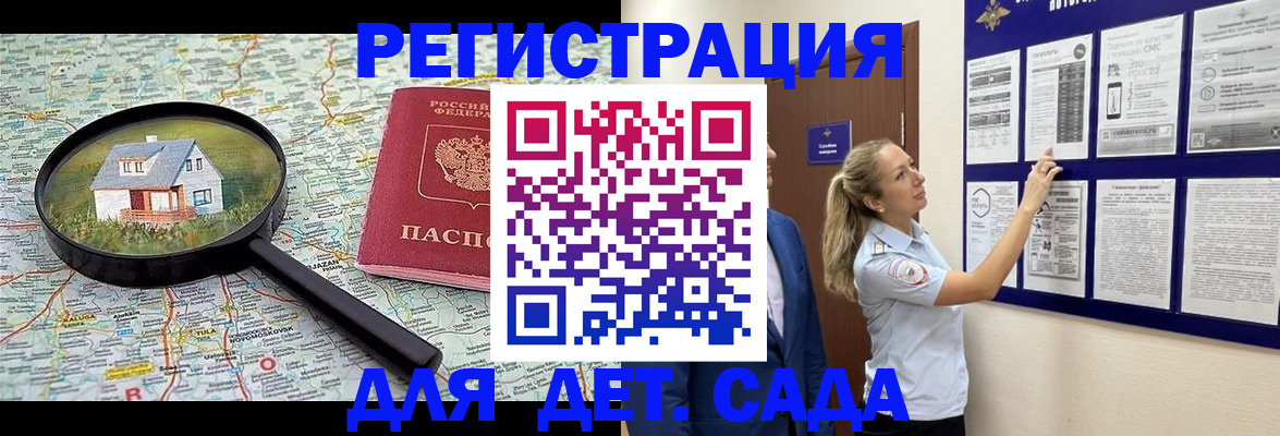 временная регистрация в Пласте