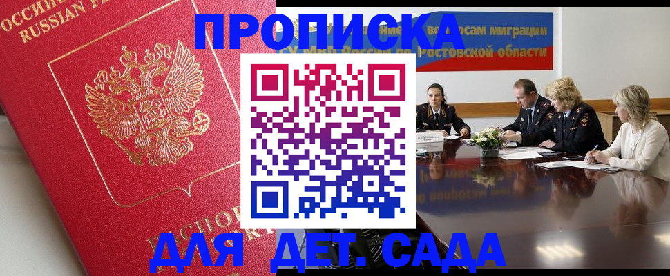 временная регистрация госуслуги в Пласте