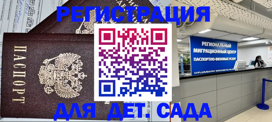 прописка паспорт в Пласте